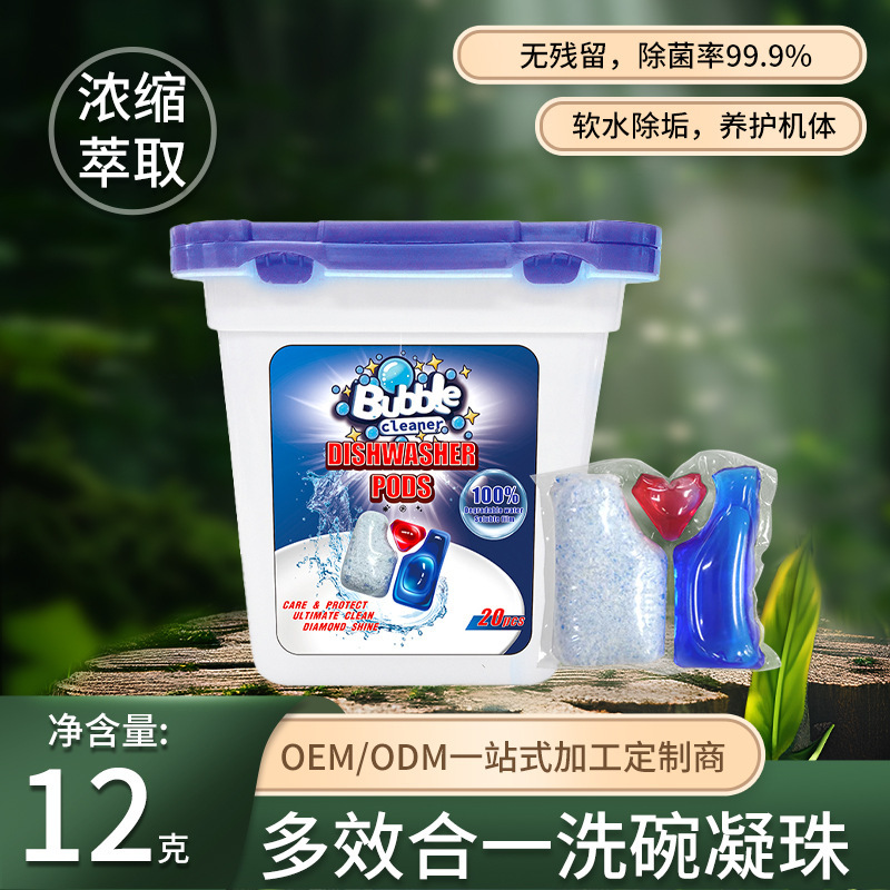 12グラム抗菌消毒亮皿タイプ食器洗浄ビーズOEM食器洗い機専用洗剤二重水溶膜留香珠|undefined