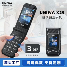 智能手机;非智能手机;口哨