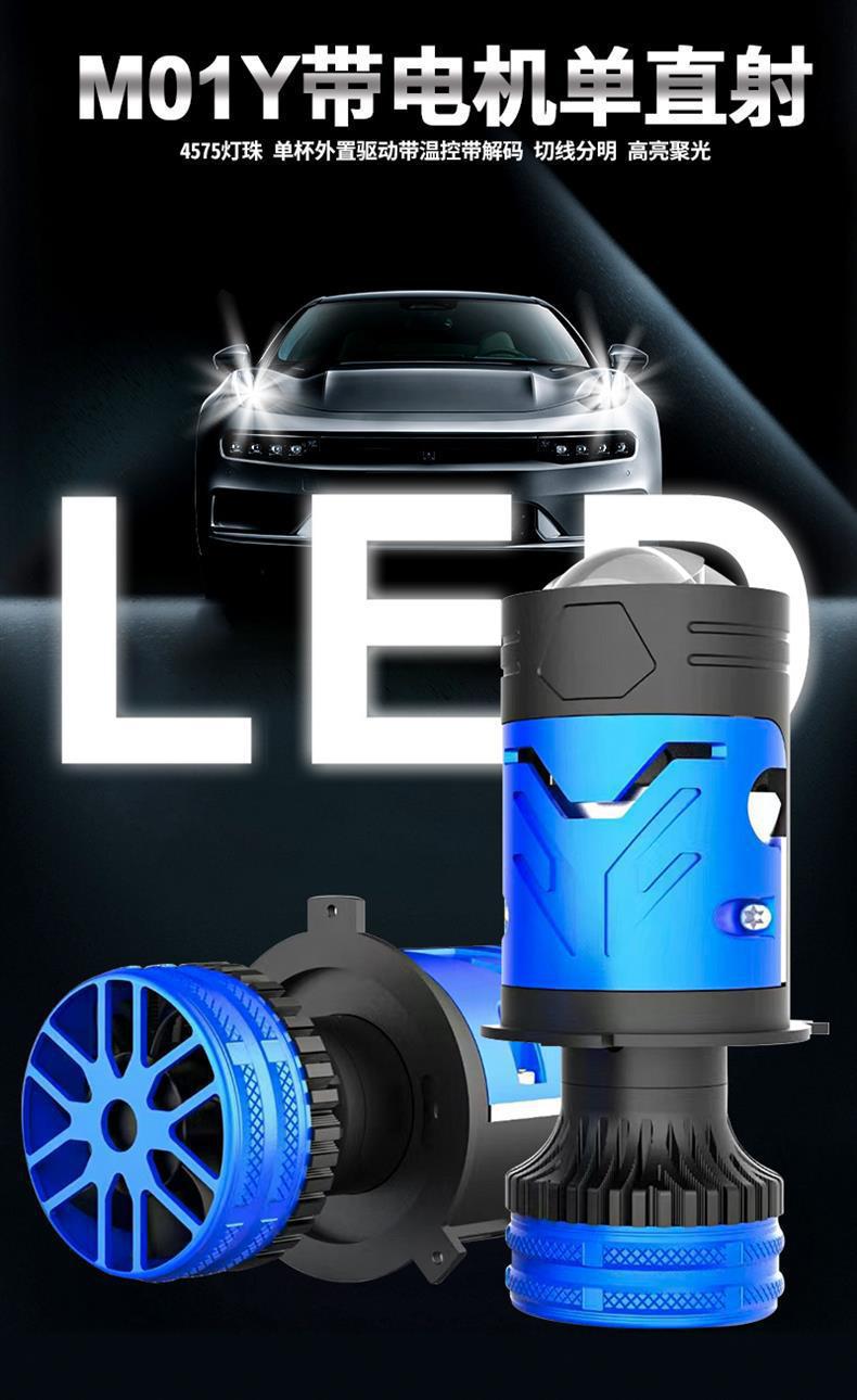 M01Y Cross-Border New Model Car LED Headlight Motor Laser High-Power Spotlight H4 Lens Modified Motorcycle Light