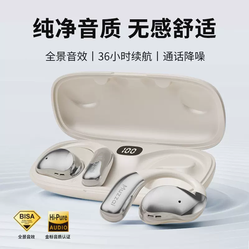 无线蓝牙耳机不入耳数显降噪通话长续航智能跨境迷你耳挂式耳夹式