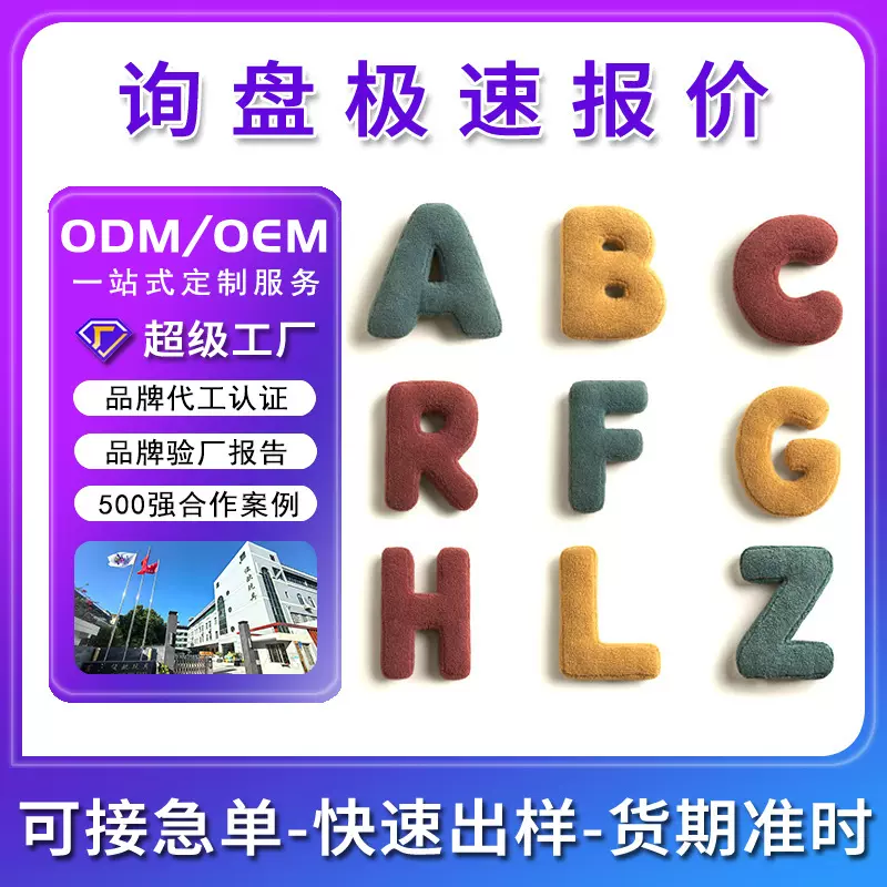 定制 仿真26个英文字母毛绒抱枕靠枕靠垫玩具儿童启蒙教育玩偶