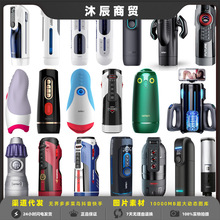雷霆炮王pro精选联盟708自慰A380遛鸟男用自慰飞机杯成人情趣玩具