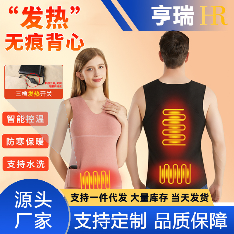 Heating Seamless Thermal Vest Intimates for Women Cross-Border Winter New Smart Temperature Control and Cold Protection Inner Layering Clothing for Men