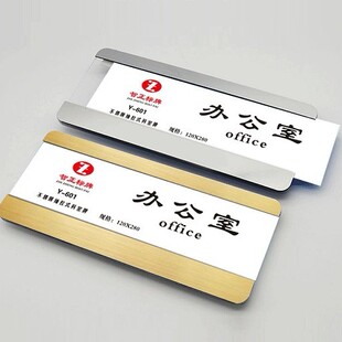 Stainless Steel Acrylic Office House Plate Dravable Room Plate Replaceable House Plate School Hotel Office Enterprise