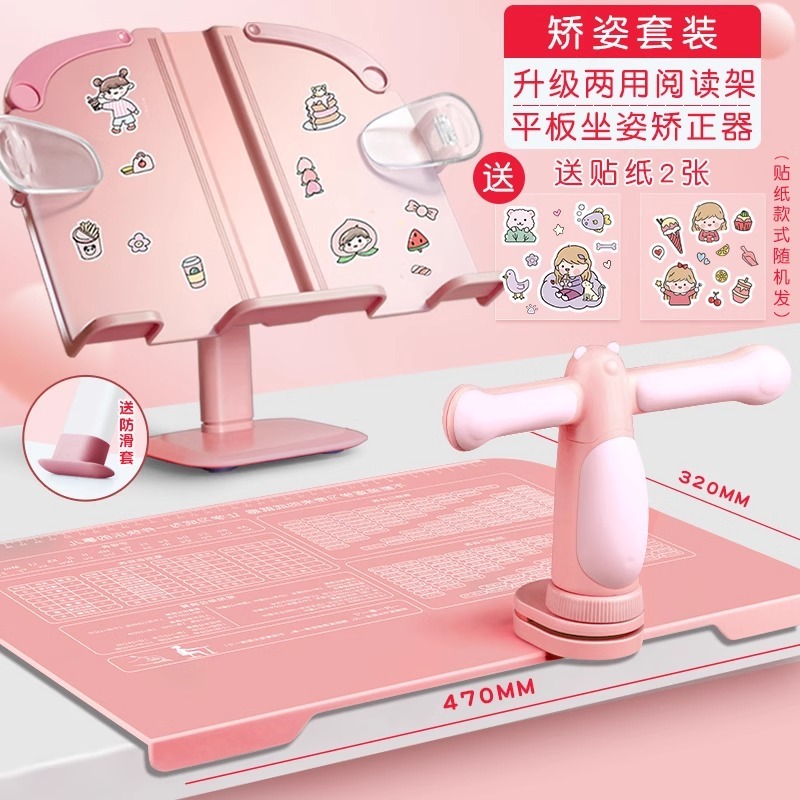 便捷式阅读架看书支架可调节简易书架子桌上小学生用书夹书书立书|undefined