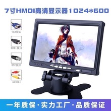 7寸高清迷你便携VGA HDMI小型电视台式监控家用车载液晶显示器