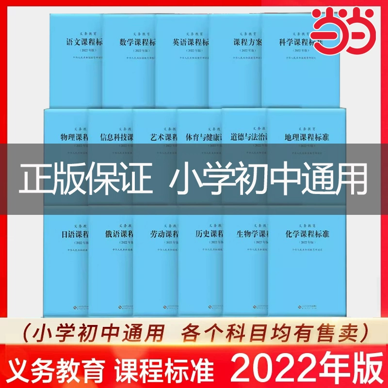 Dangdang.com 2025 — обязательная программа среднего образования: китайский, английский, математика, физика, естествознание и химия