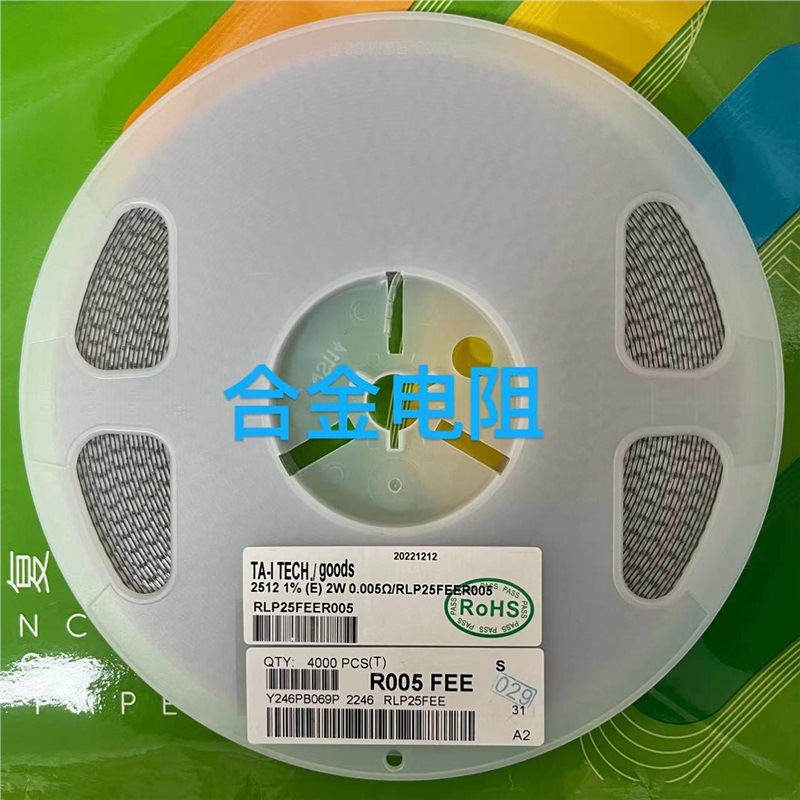 2512合金电阻2W 1% 0.003R 0.004R 0.005R 0.006R 0.007R 0.008R