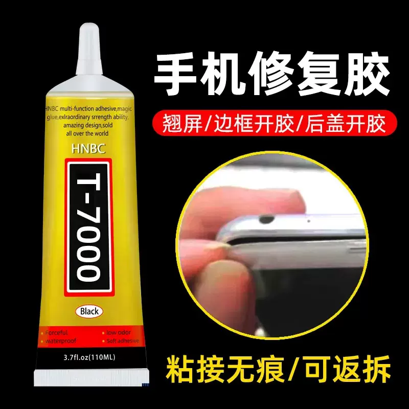 批发diy手工胶发夹塑料饰品胶维修手机屏幕胶T7000胶水工厂高粘度