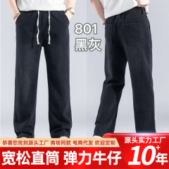 801#牛仔裤男士秋季中高腰直筒弹力修身百搭商务休闲男装跨境