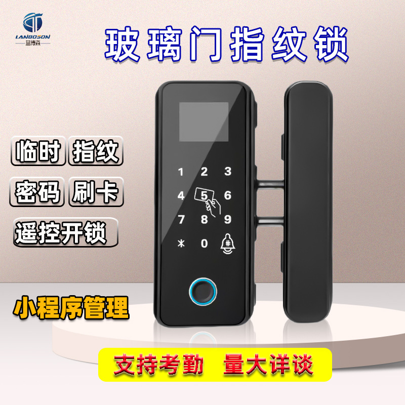玻璃门密码指纹锁免开孔办公室门禁专用电子锁单双门指纹解锁