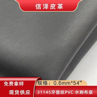 �F؛PVC��ɫ��Ƥ�y���߰l�ݴ�ᘼy����ִ�Ƥ��Ӻ�Ƥ��Ь����