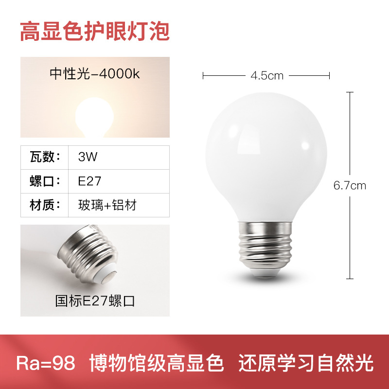 Bombilla LED de vidrio E27 con rosca, bombilla de ahorro de energía Dragon Ball para tienda de ropa, estudio fotográfico, tocador, luz blanca cálida, luz de relleno.