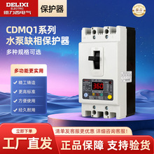������늚�ˮ��ȱ�ౣ�o������380V���@Һ�� CDMQ1-40A/3 100CS/3
