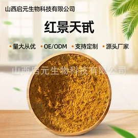 其他生物化工;工业植物提取