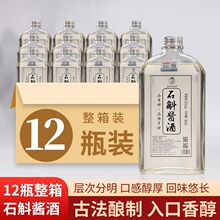 【热销爆款】贵州王秉安烧坊53度铁皮石斛酱酒纯粮12瓶装滋补养生
