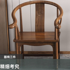 主人椅实木圈椅三件套茶椅单椅中式围椅太师椅官帽椅家用靠背椅子