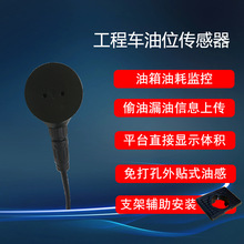 商砼车油罐超声波油位传感器免打孔防偷油不锈钢铝合金油箱带支架