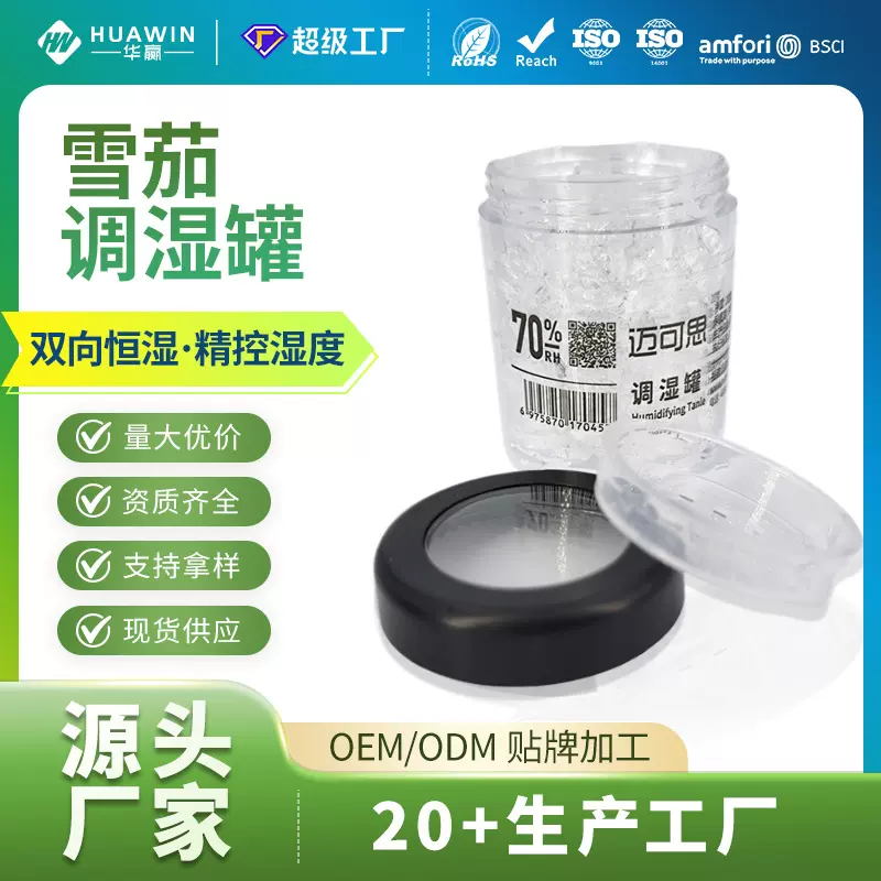 日用雪茄盒双向恒湿加湿器晶体雪茄调湿罐循环使用雪茄保湿盒厂家