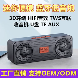 蓝牙音箱;其他音箱;蓝牙适配器