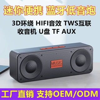 蓝牙音箱家用迷你插卡收音机无线桌面小音响户外便携音响播放器