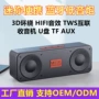 便携家用插卡无线小音响