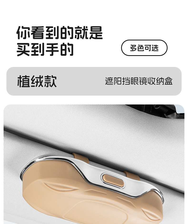 Car Model Car Glasses Case Sun Visor Storage Sunglasses Sunglasses Car Glasses Storage Box Glasses Case Glasses Clip