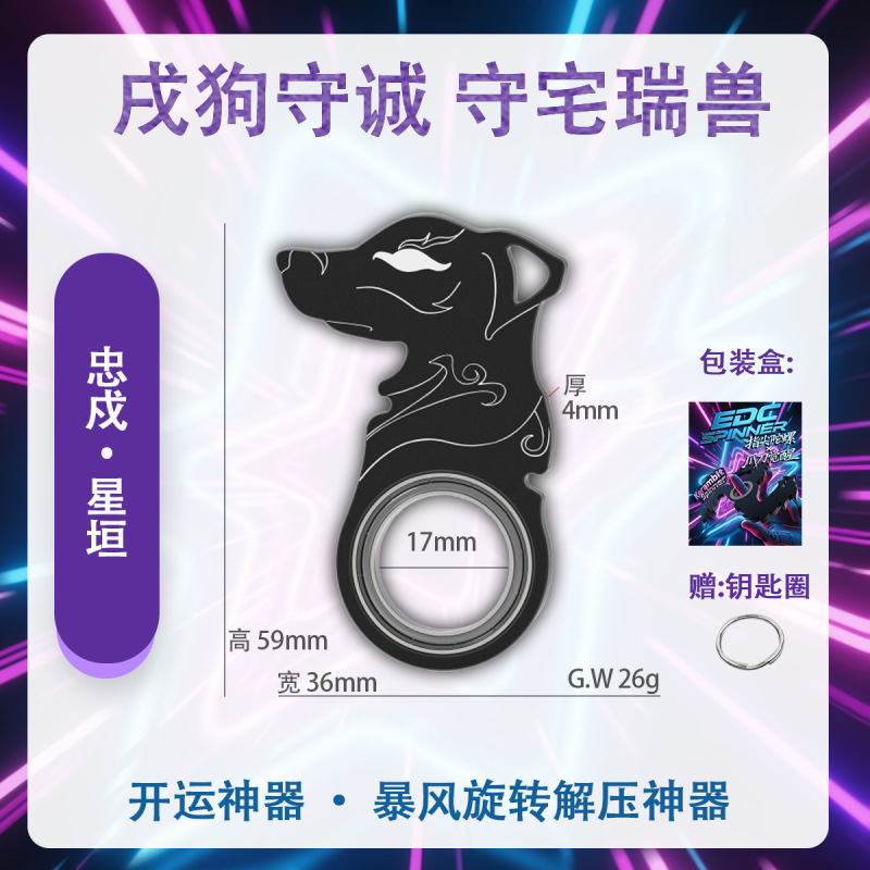12 星座新中国風 EDC 回転キーホルダーフィンガーチップジャイロ減圧アーティファクト耐傷性と耐摩耗性ポータブルペンダント|undefined