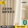 双面遮光法式新款窗帘