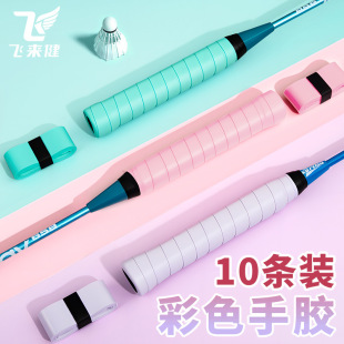 Badminton Racket Glue Sweat-Absorbent Anti-Slip Small Accessories Equipment Supplies Handle Wrap Grip Strap Protection Set Cheap