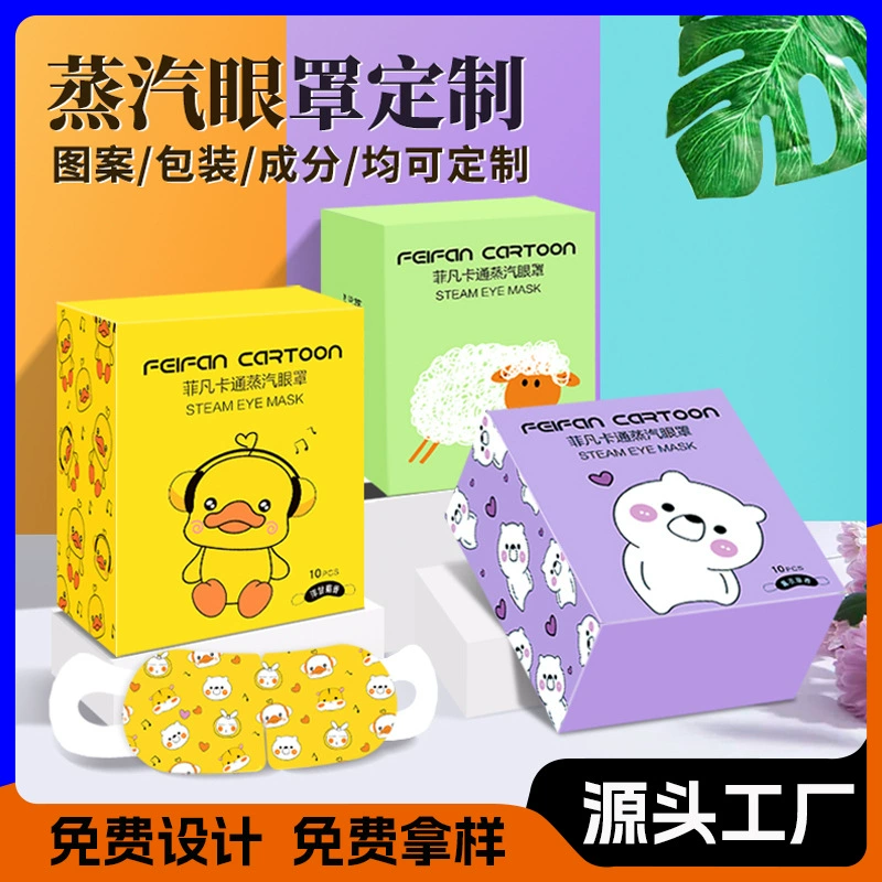 Хебей Файфан внешняя торговля трансграничный экспорт иностранный заказ OEM обработка мультфильм граффити специальной формы паровая маска для глаз