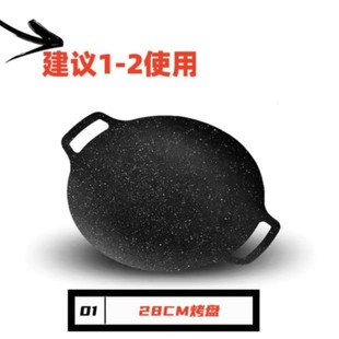 Maifan Stone Round Barbecue Plate Outdoor Camping Portable Barbecue Plate Korean Non-Stick Fried Steak Iron Plate Barbecue Plate