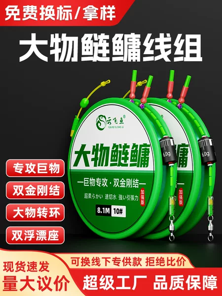 Yunfeiyu Competition Big Fish Carp Fishing Line Set Complete Main Line Kit for Taiwan Fishing Tackle Fishing Line Wholesale