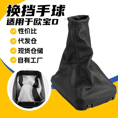 Applicable to Opel CORSA car gear shift dust cover, leather gear knob, and gear lever – in-stock accessories (Cab and accessories)