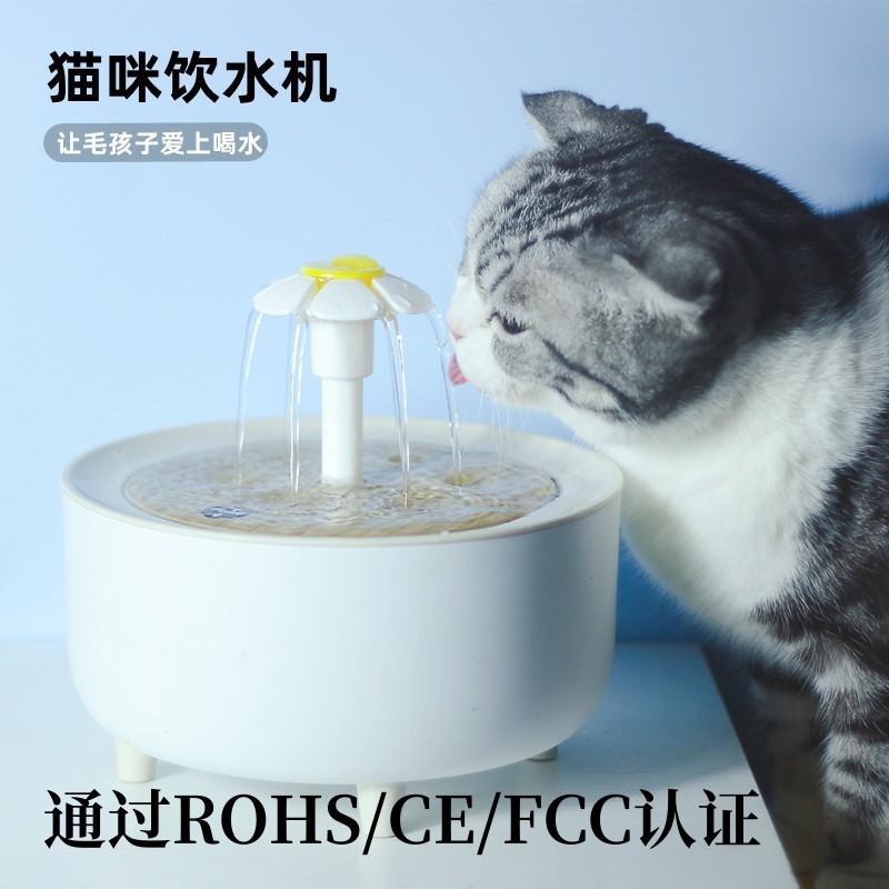 新款宠物饮水机自动循环过滤猫咪饮水机智能宠物喂水器流动水小猫|undefined