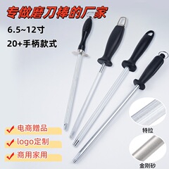 6inch-12inch 家庭用ナイフ研ぎ棒 10inch 屠殺場専用 9000 ワイヤーナイフ研ぎアーティファクトエメリーナイフシャープナー