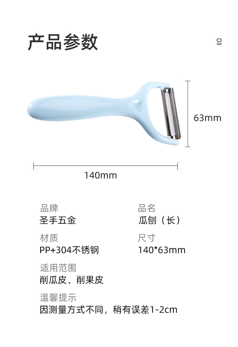 现货批发长款瓜刨 水果削皮刀不锈钢削皮器削苹果瓜刨削土豆瓜刨详情3