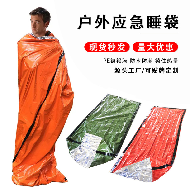 亚马逊户外PE铝膜应急睡袋简易防寒救灾急救保暖睡袋雨衣帐篷收纳|undefined