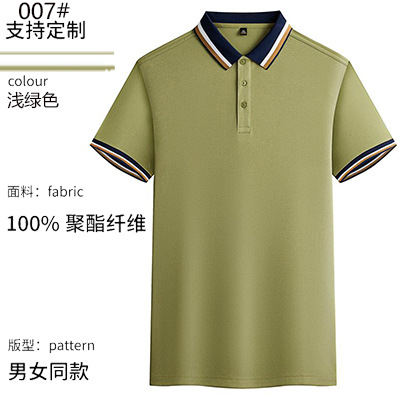 라이트 그린 핫 판매 모델 007#