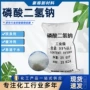 处理酸性污水工业磷酸二氢钠