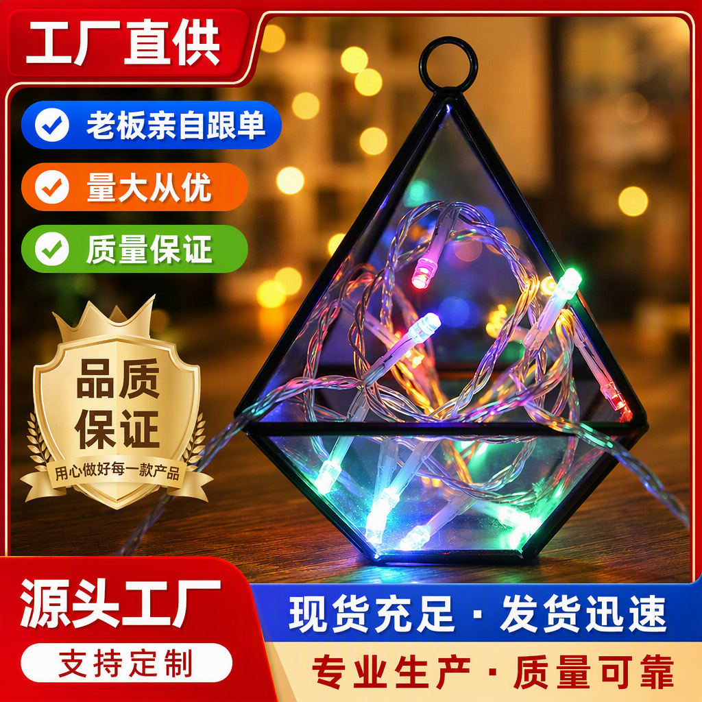 多功能LED灯串户外防水绕树平头彩灯圣诞节日装饰布置氛围灯插电