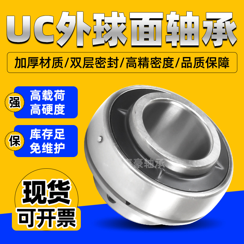 uc外球面轴承厂家机械设备电机用  uc206  uc207  uc208  uc209