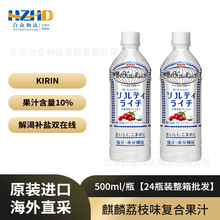 �ձ��M��KIRIN��������N���}��֦ζ�ͺϹ�֭���500ml*24ƿ�b