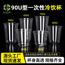 90�ڏ�U�����ֱ�һ���Ը�͸ PET�̲豭���ȱ� �������u������ϱ�
