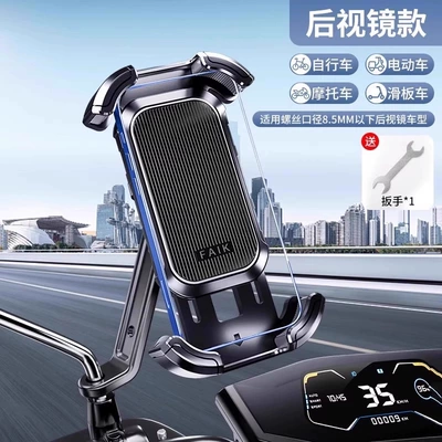 Electric Vehicle Mobile Phone Holder Motosiklet ləvazimatları və aksesuarları - textured-rearview-mirror-model-installed-on-the-rearview-mirror-base-anti-theft-shock-absorptionone-handed-access