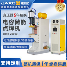 ��Ч��݃����c���CDTR-20000J��ʽ��躸���ܺ��ӽ��ٲ��P䓺��C