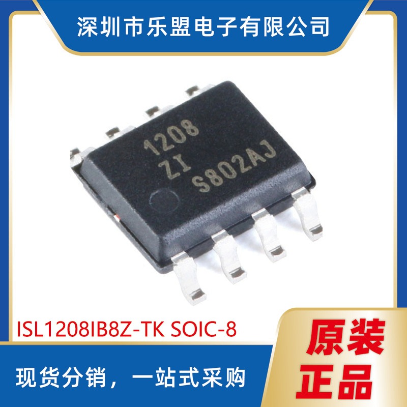 贴片 ISL1208IB8Z-TK SOIC-8 实时时钟芯片 低功耗RTC
