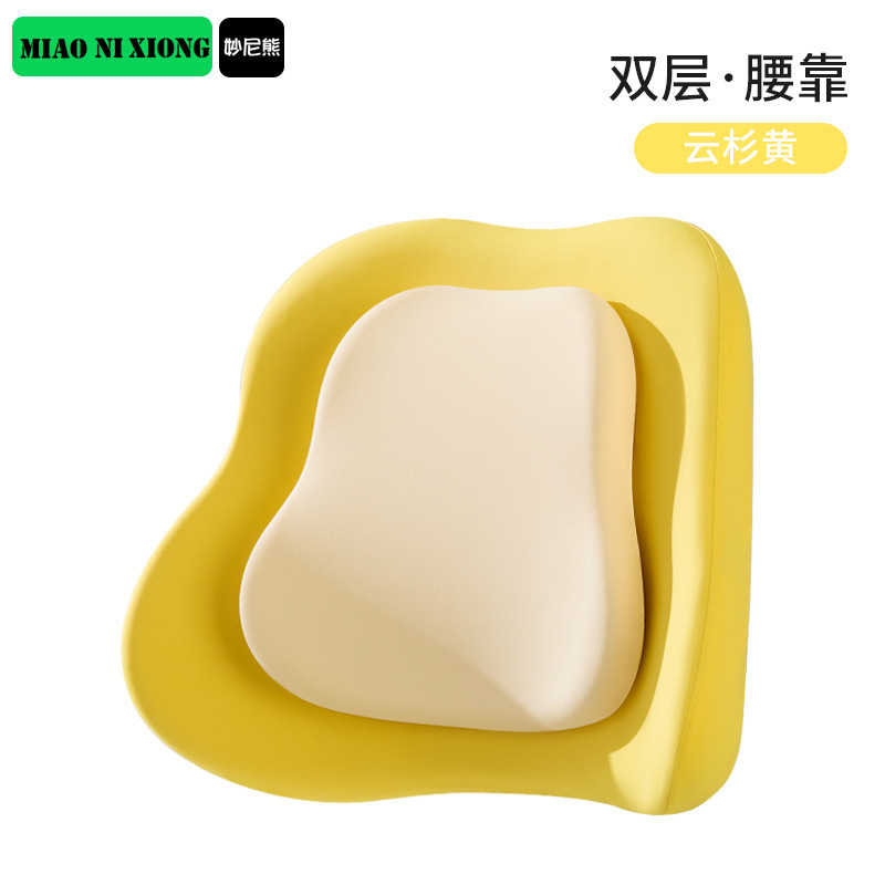 【热卖】MIAONIXIONG妙尼熊腰靠 办公车用久坐支撑护腰靠垫|undefined