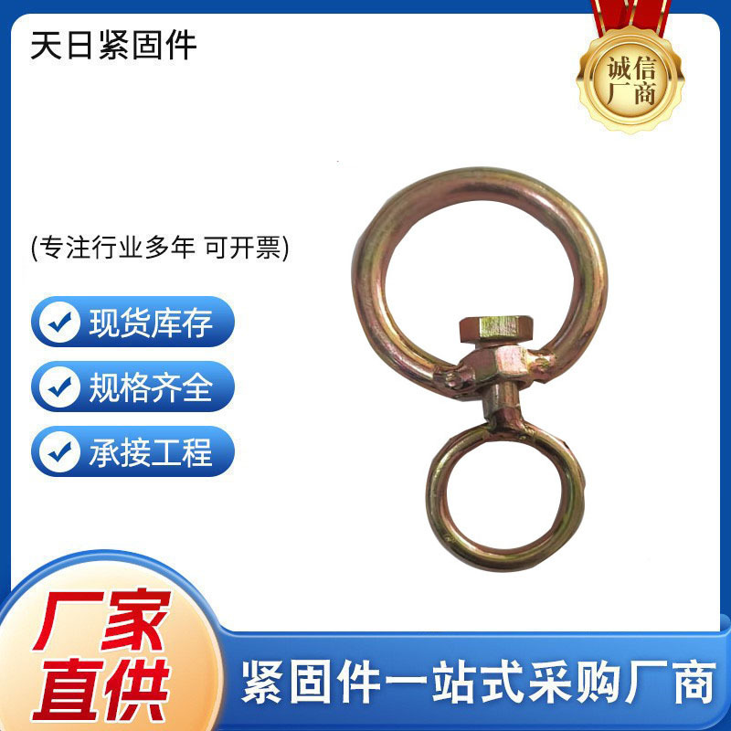 批发各种型号链条扣环 狗链转环 旋转铁环 五彩万向转环 连接环