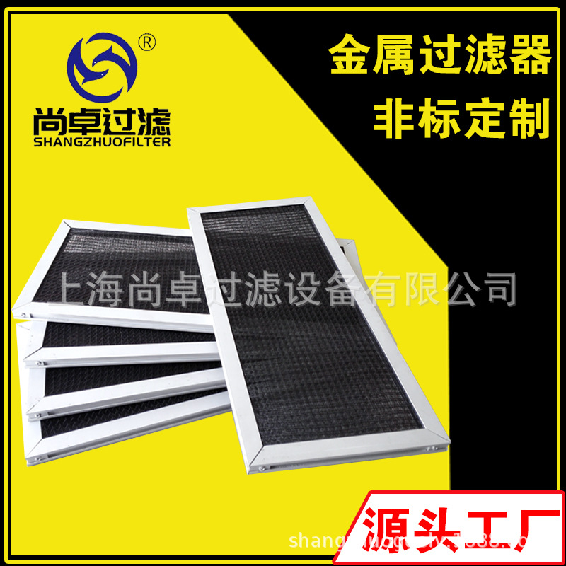 粗效铝框可洗式过滤器初效中央空调滤网机柜防尘网防虫网尼龙网